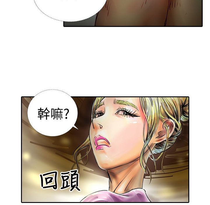 《魅力女孩》在线观看 第17话 漫画图片49