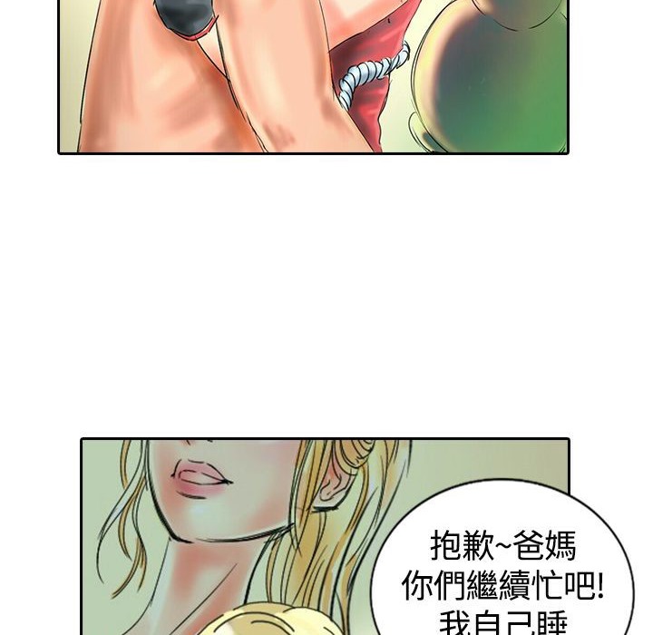 《魅力女孩》在线观看 第17话 漫画图片128