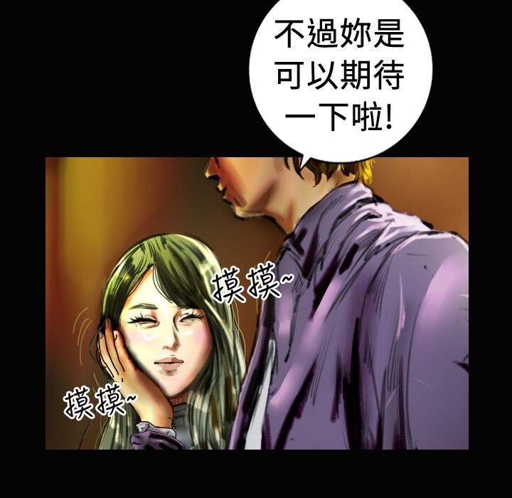 《魅力女孩》在线观看 第19话 漫画图片14