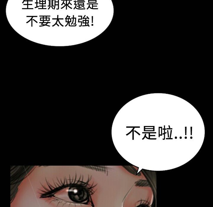 《魅力女孩》在线观看 第19话 漫画图片96