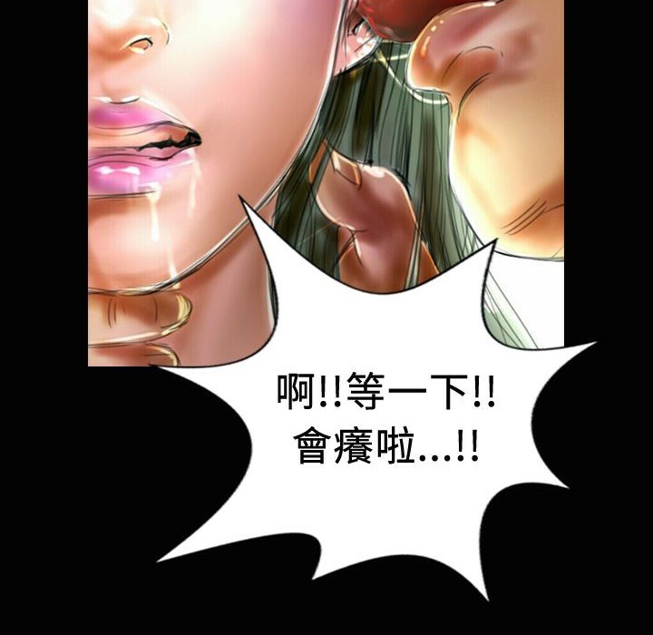 《魅力女孩》在线观看 第19话 漫画图片69