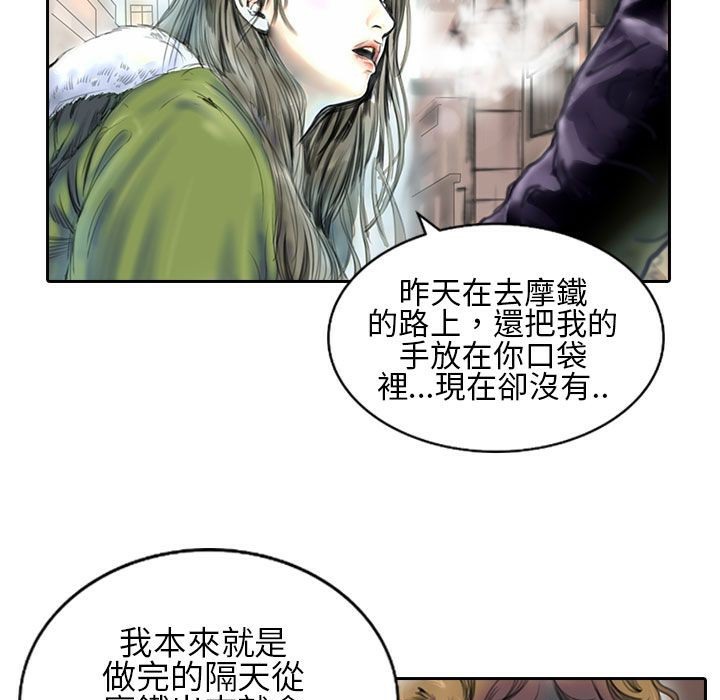 《魅力女孩》在线观看 第21话 漫画图片26