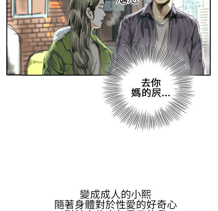 《魅力女孩》在线观看 第21话 漫画图片31