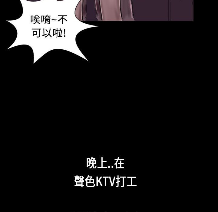 《魅力女孩》在线观看 第21话 漫画图片73