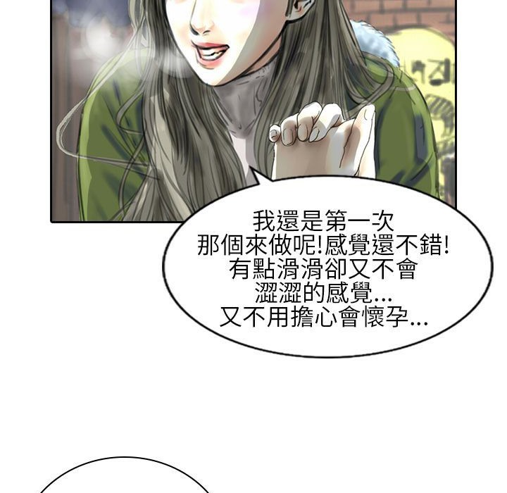 《魅力女孩》在线观看 第21话 漫画图片33