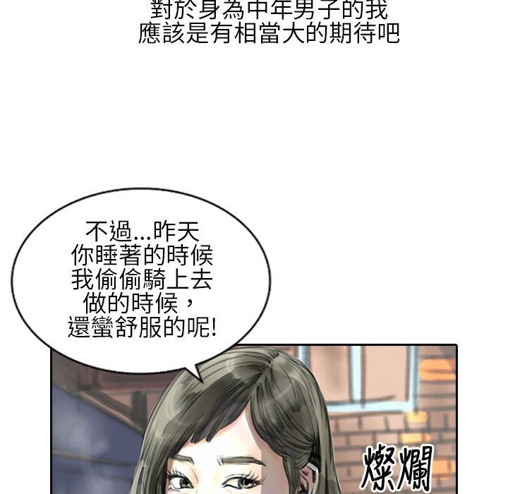 《魅力女孩》在线观看 第21话 漫画图片32