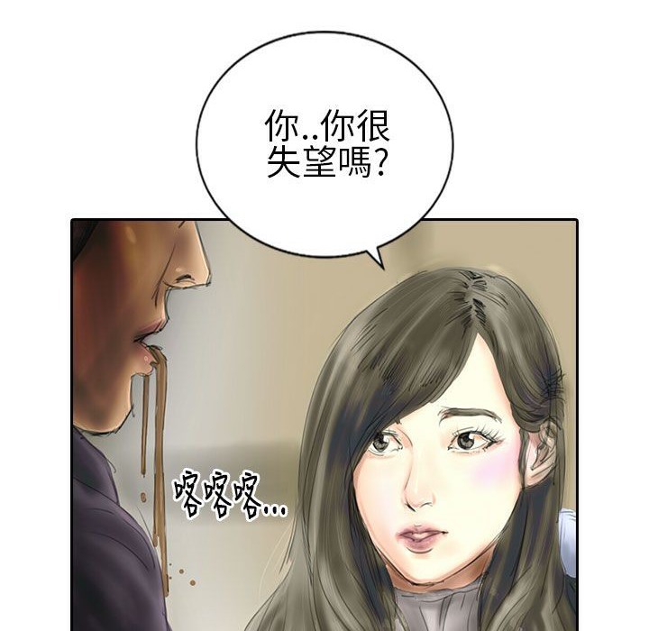 《魅力女孩》在线观看 第21话 漫画图片9