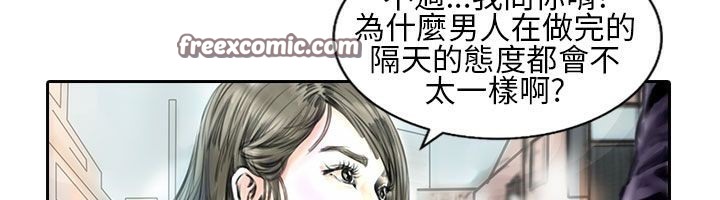 《魅力女孩》在线观看 第21话 漫画图片25