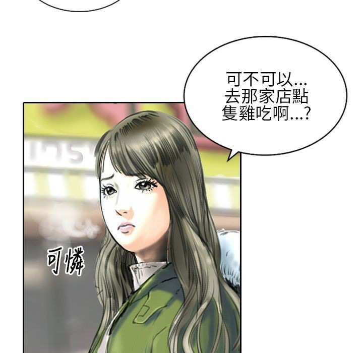 《魅力女孩》在线观看 第21话 漫画图片41