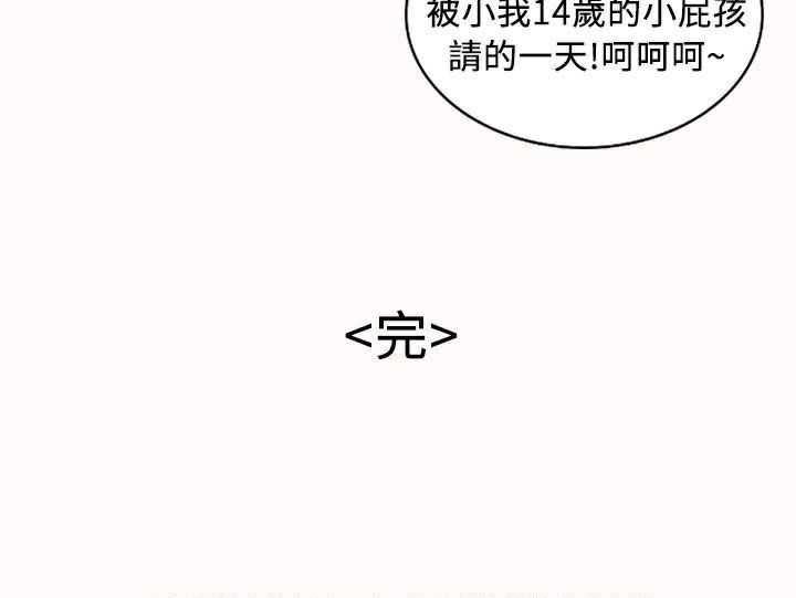 《魅力女孩》在线观看 第22话 漫画图片132