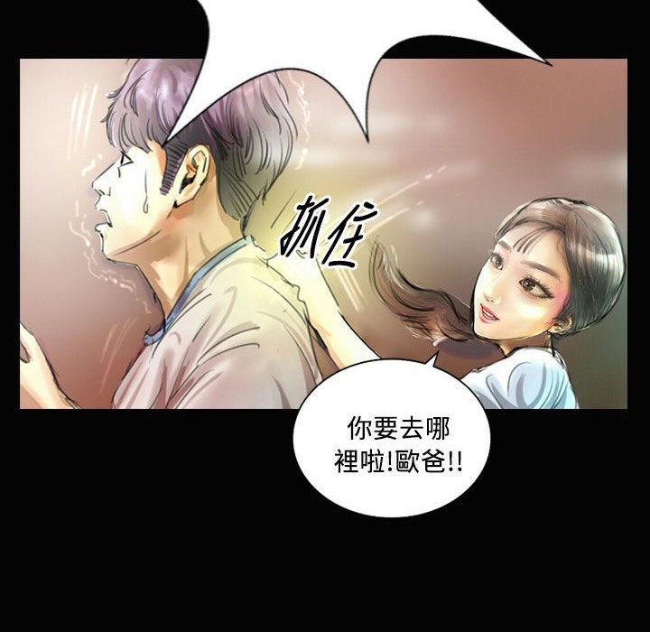 《魅力女孩》在线观看 第23话 漫画图片88