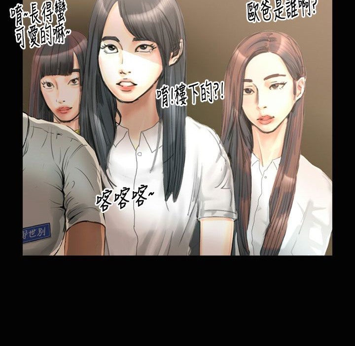 《魅力女孩》在线观看 第23话 漫画图片66