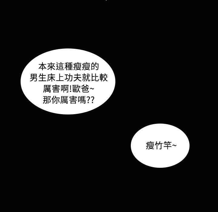 《魅力女孩》在线观看 第23话 漫画图片85