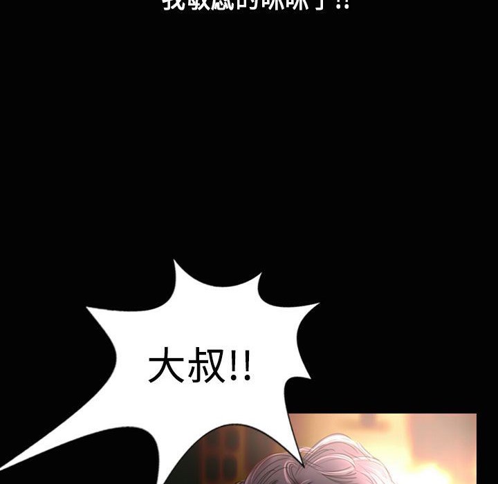 《魅力女孩》在线观看 第23话 漫画图片29