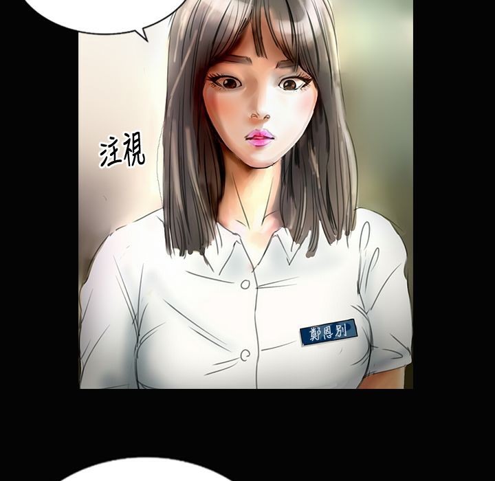 《魅力女孩》在线观看 第24话 漫画图片6