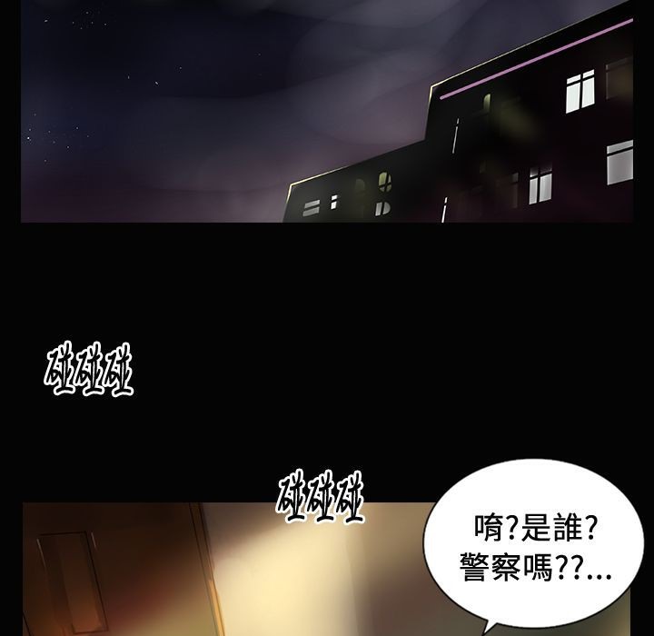 《魅力女孩》在线观看 第24话 漫画图片16