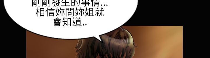 《魅力女孩》在线观看 第24话 漫画图片69