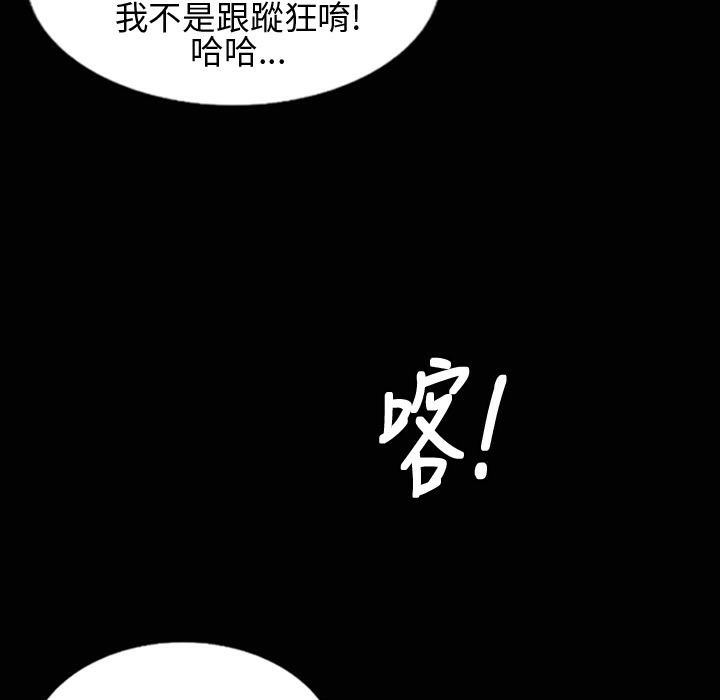 《魅力女孩》在线观看 第24话 漫画图片80