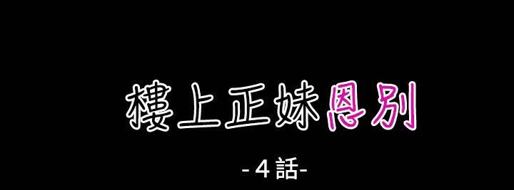 《魅力女孩》在线观看 第26话 漫画图片10