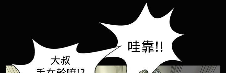 《魅力女孩》在线观看 第28话 漫画图片20