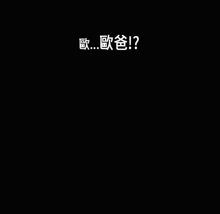 《魅力女孩》在线观看 第28话 漫画图片8