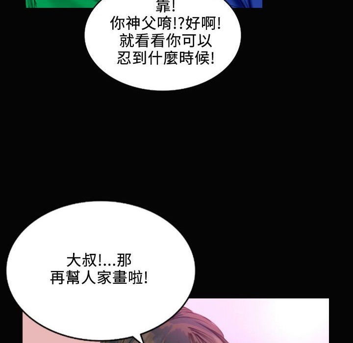 《魅力女孩》在线观看 第28话 漫画图片109