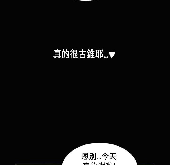 《魅力女孩》在线观看 第28话 漫画图片73