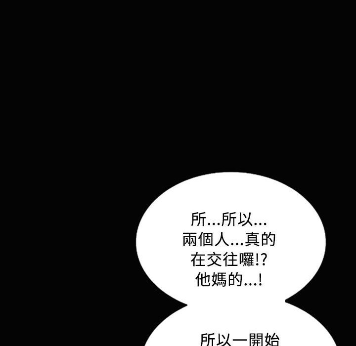 《魅力女孩》在线观看 第28话 漫画图片22