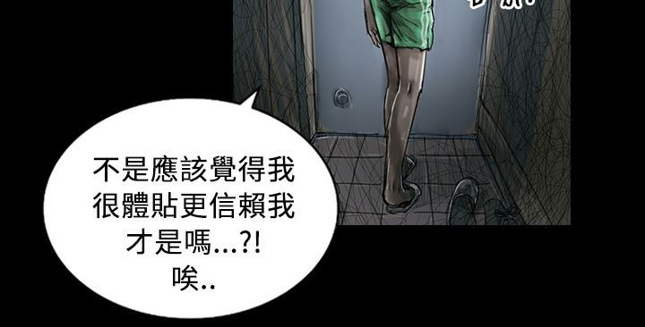 《魅力女孩》在线观看 第29话 漫画图片30