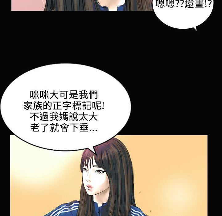 《魅力女孩》在线观看 第29话 漫画图片2