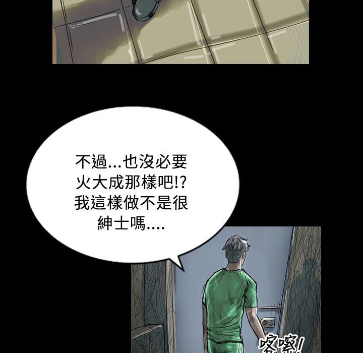 《魅力女孩》在线观看 第29话 漫画图片29