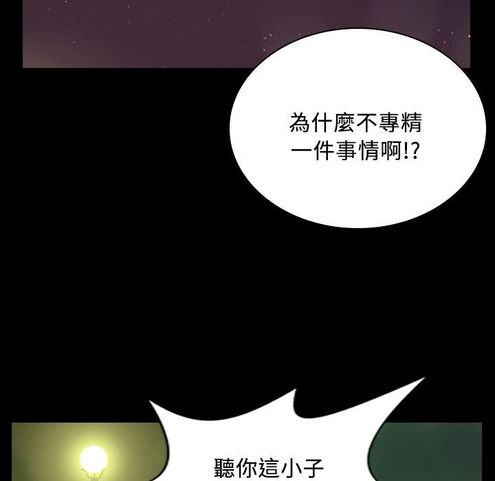 《魅力女孩》在线观看 第29话 漫画图片82