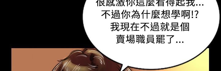 《魅力女孩》在线观看 第29话 漫画图片60