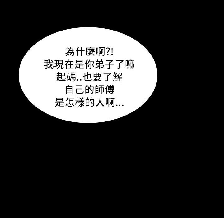 《魅力女孩》在线观看 第29话 漫画图片84