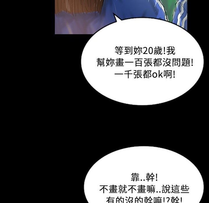 《魅力女孩》在线观看 第29话 漫画图片12