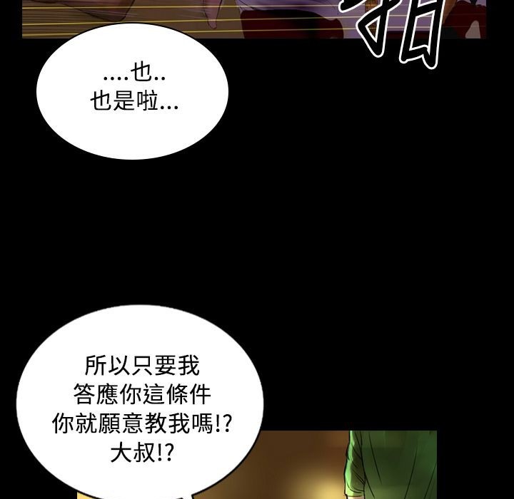 《魅力女孩》在线观看 第29话 漫画图片76