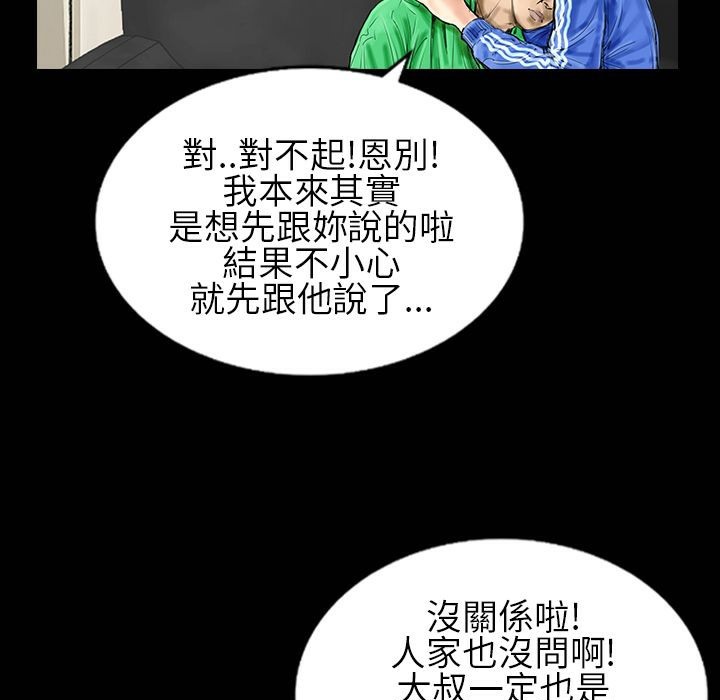 《魅力女孩》在线观看 第30话 漫画图片49