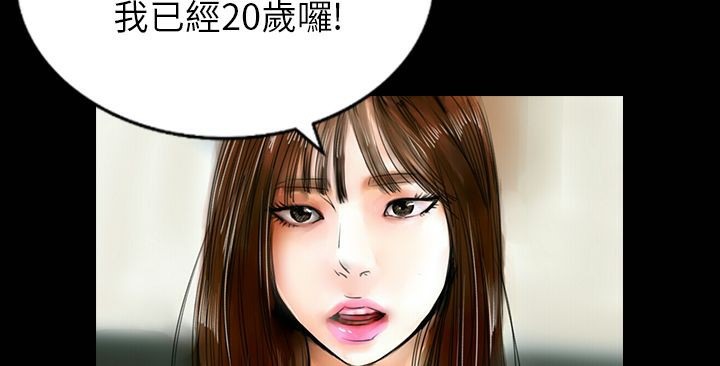 《魅力女孩》在线观看 第30话 漫画图片103