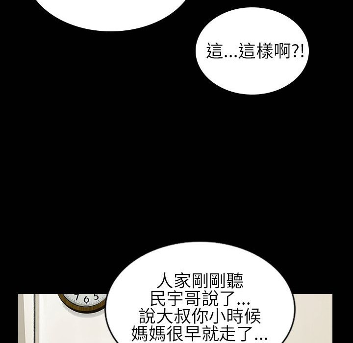 《魅力女孩》在线观看 第30话 漫画图片47