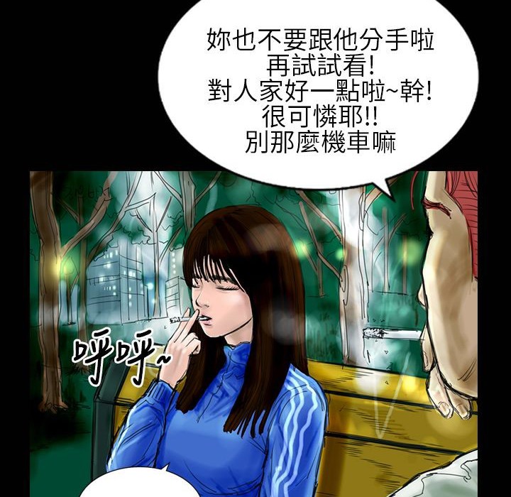 《魅力女孩》在线观看 第30话 漫画图片55