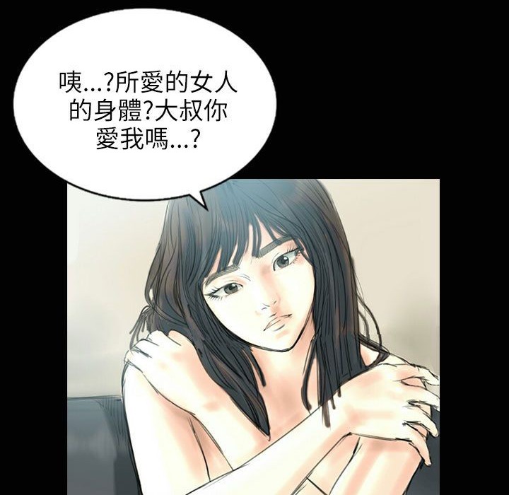 《魅力女孩》在线观看 第31话 漫画图片24