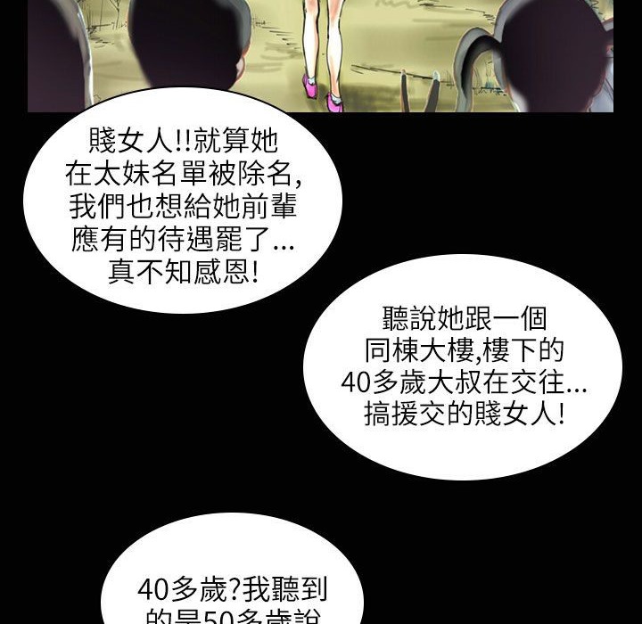 《魅力女孩》在线观看 第31话 漫画图片55