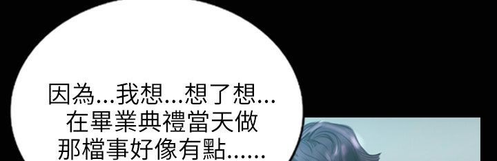 《魅力女孩》在线观看 第31话 漫画图片68