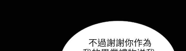 《魅力女孩》在线观看 第31话 漫画图片78