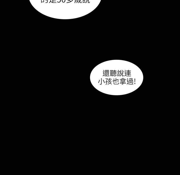 《魅力女孩》在线观看 第31话 漫画图片56