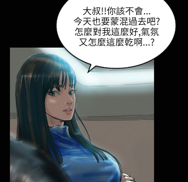 《魅力女孩》在线观看 第31话 漫画图片66