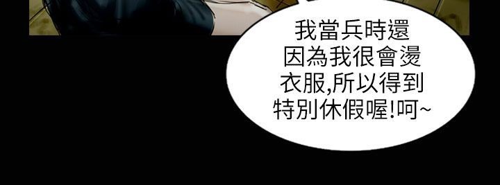 《魅力女孩》在线观看 第31话 漫画图片63