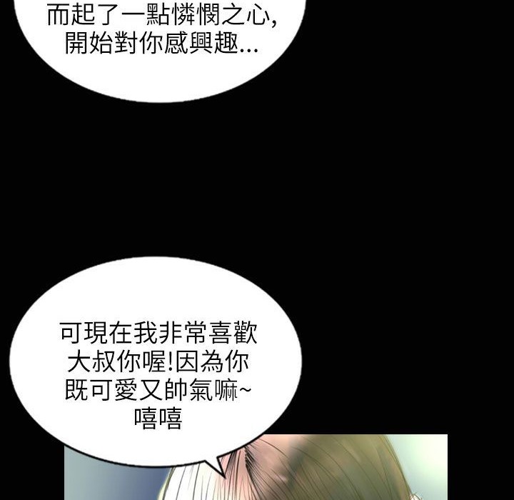 《魅力女孩》在线观看 第31话 漫画图片32