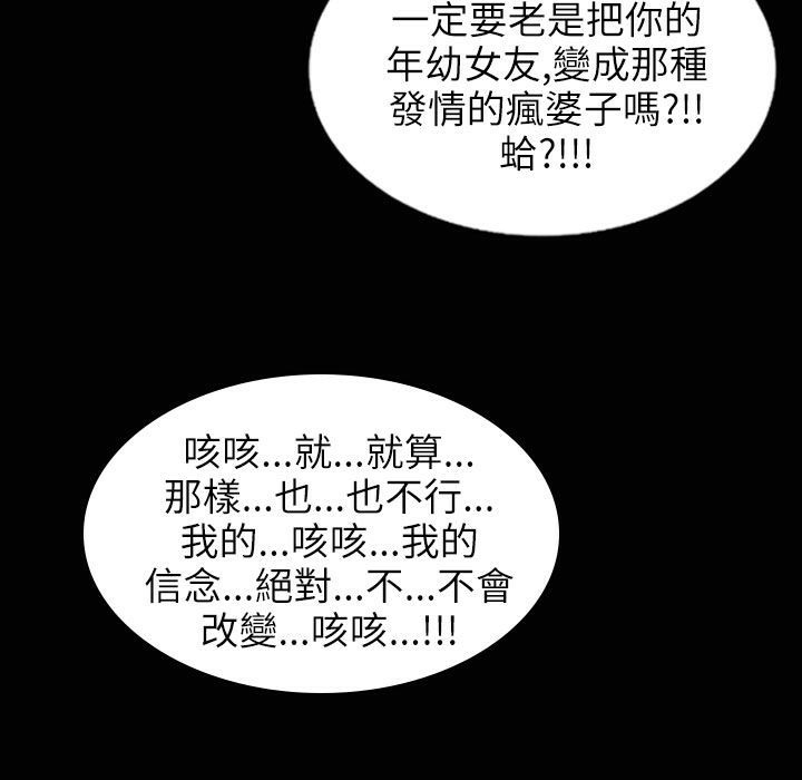 《魅力女孩》在线观看 第31话 漫画图片74