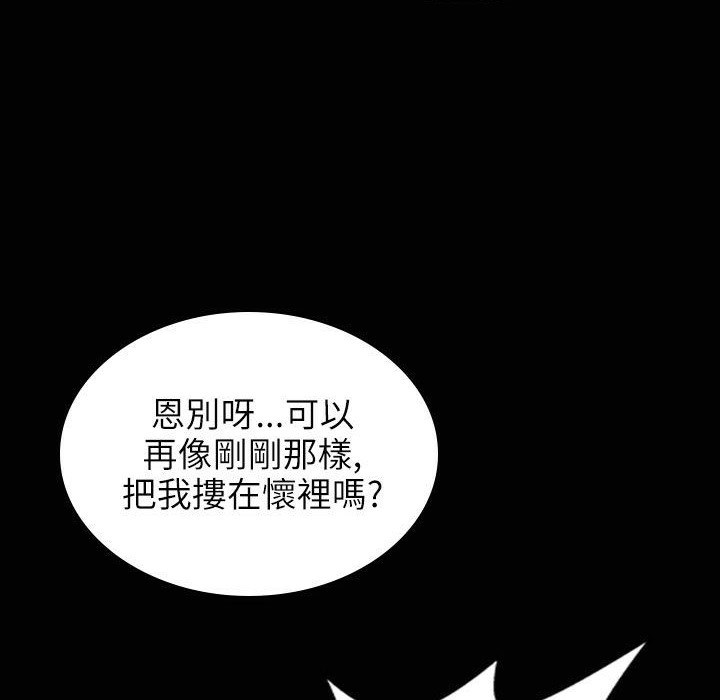 《魅力女孩》在线观看 第31话 漫画图片39